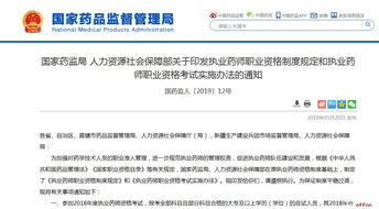 执业药师新规出台，一张图聚焦新规要点