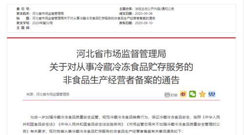 河北新规！保定人注意 从事票据中介服务需备案，明确管理边界