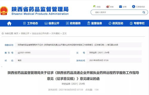 有变化 远程药事,不能替代执业药师了