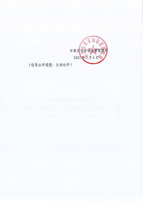 石家庄市食品从业人员健康检查机构名单 第二批