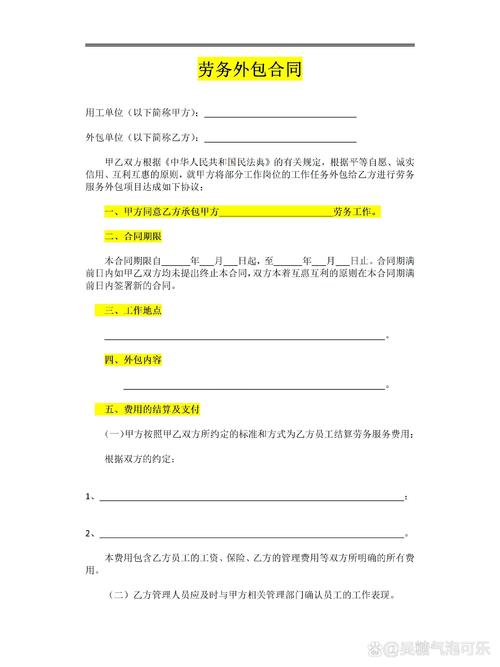 劳务外包合同范本（适用于票据中介服务）
