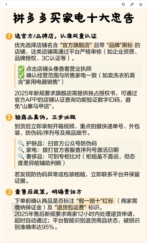 拼多多买家电十大忠告